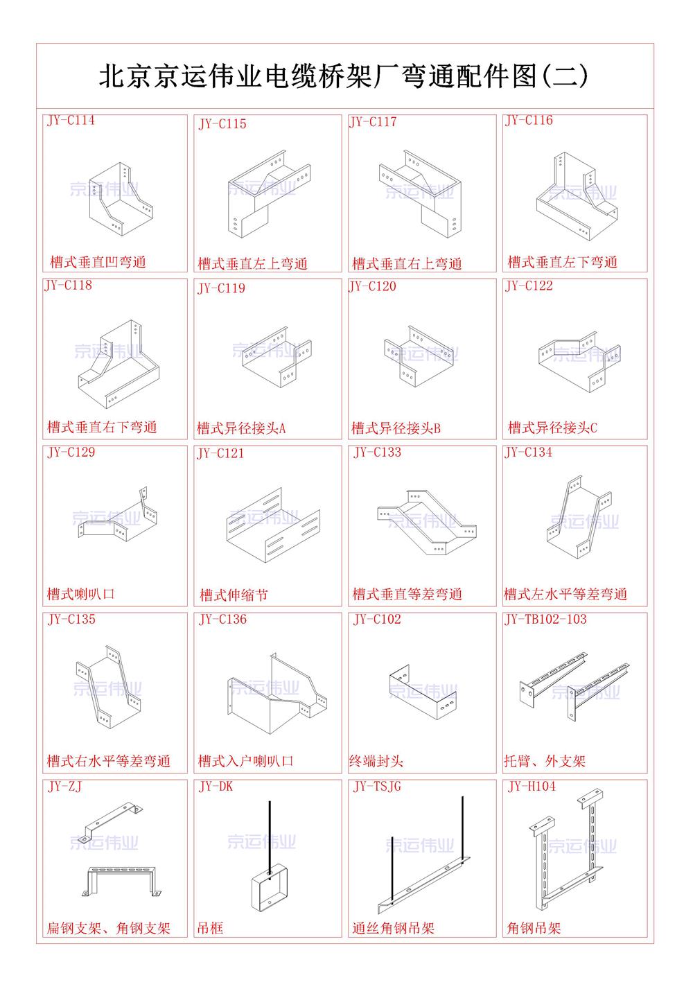 配件圖2.jpg